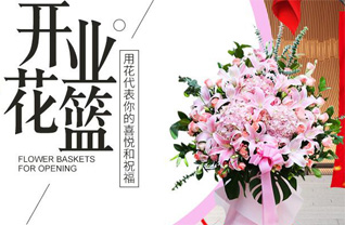山东滨州滨城区秦皇台乡杀虎刘村花篮配送