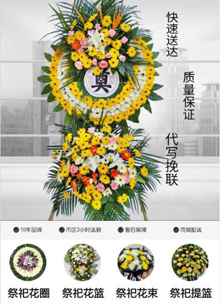 山东滨州滨城区秦皇台乡杀虎刘村花圈代送